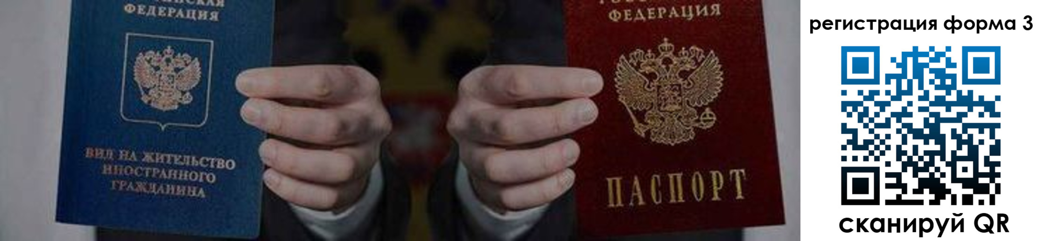 прописка в квартире в Фокино